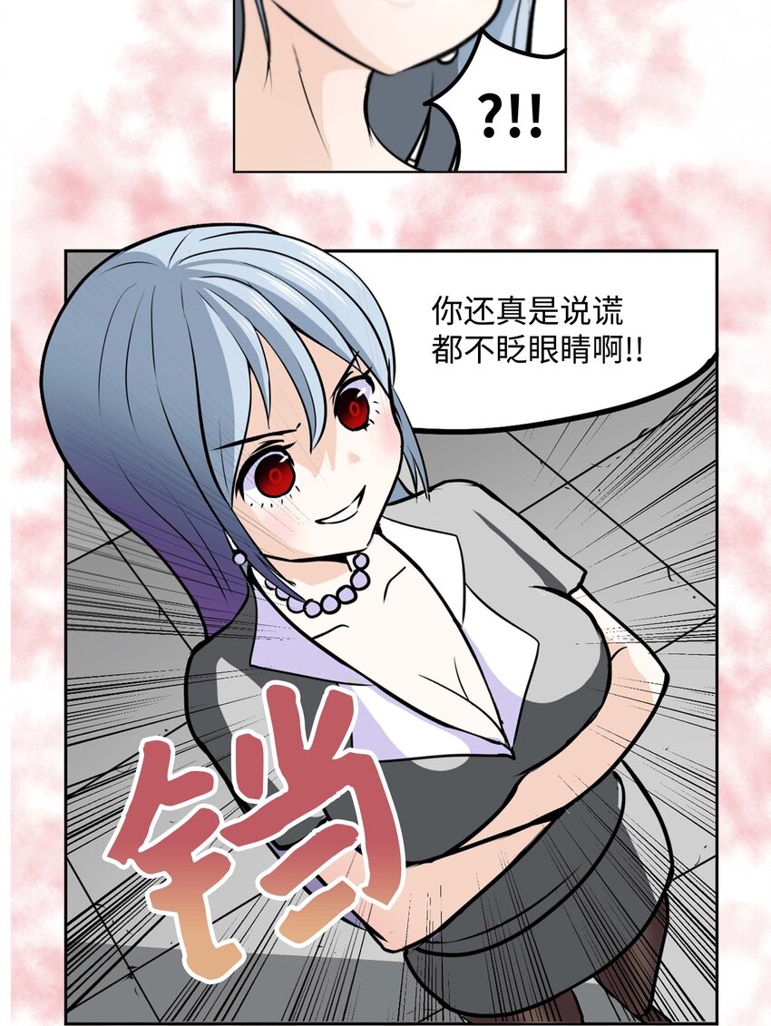 093 我们也是继承人候补！-第92话