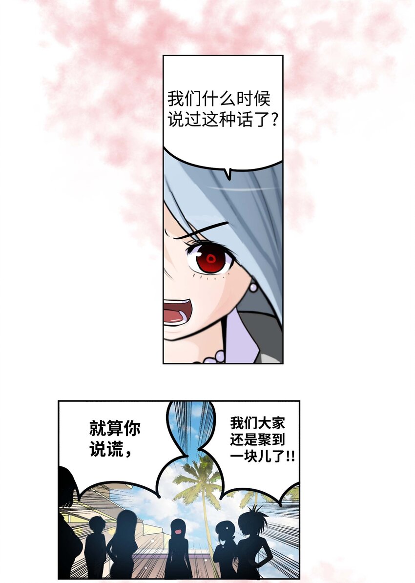093 我们也是继承人候补！-第92话