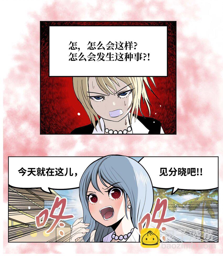 093 我们也是继承人候补！-第92话
