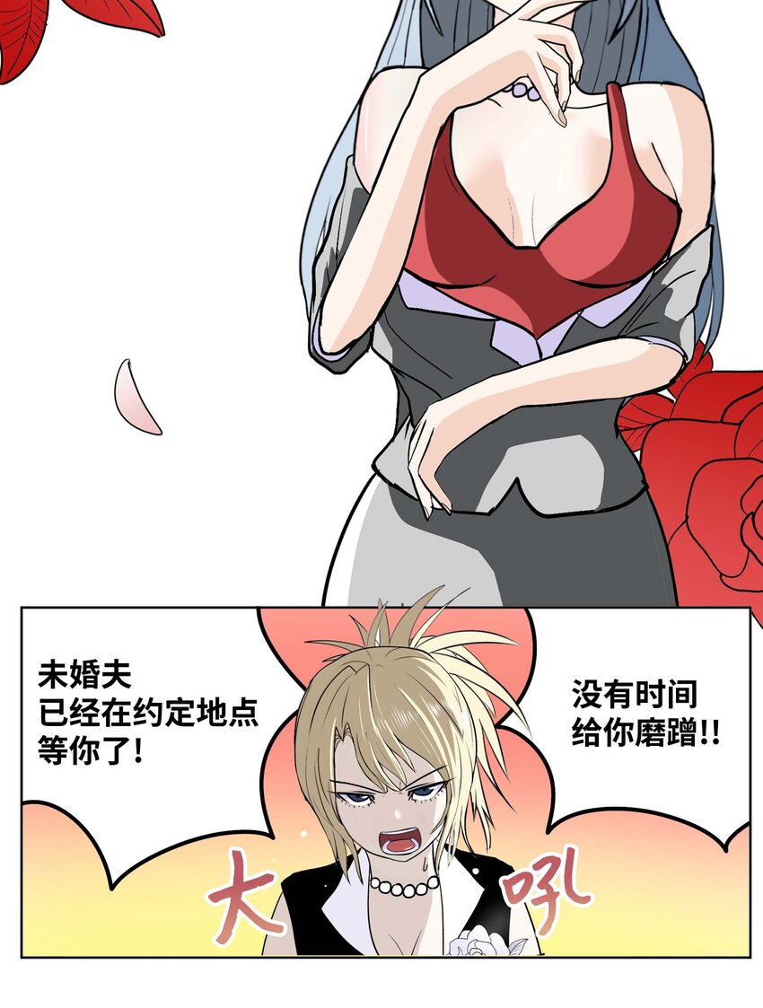 093 我们也是继承人候补！-第92话