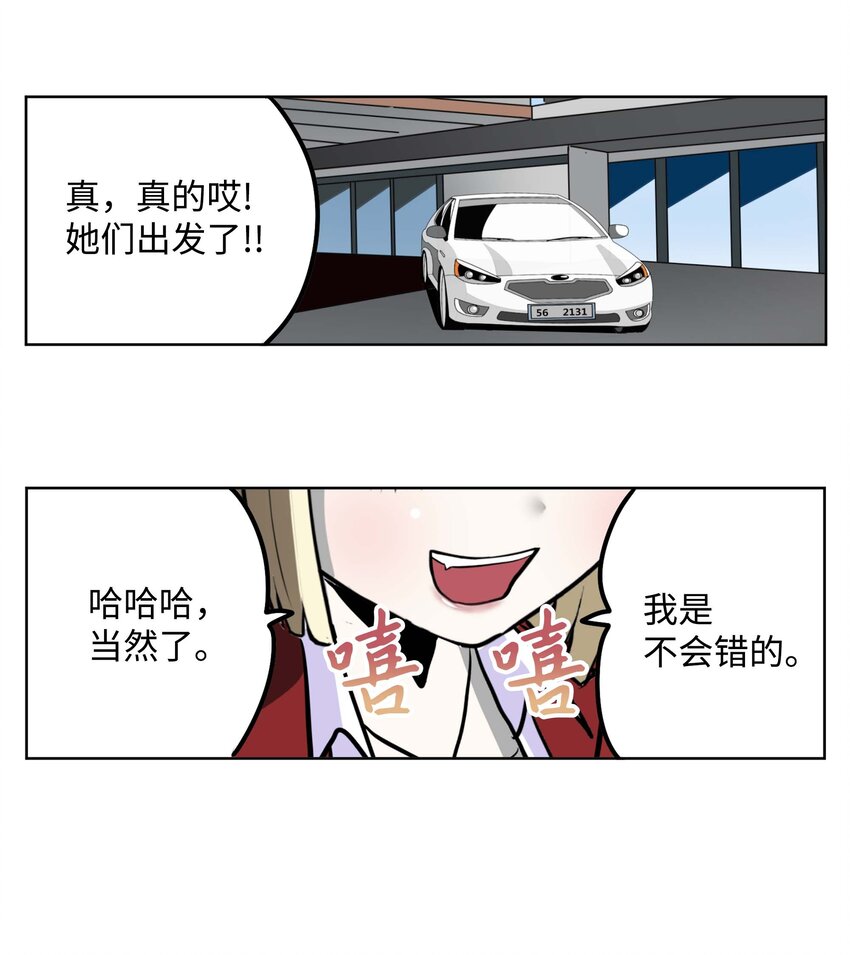 093 我们也是继承人候补！-第92话