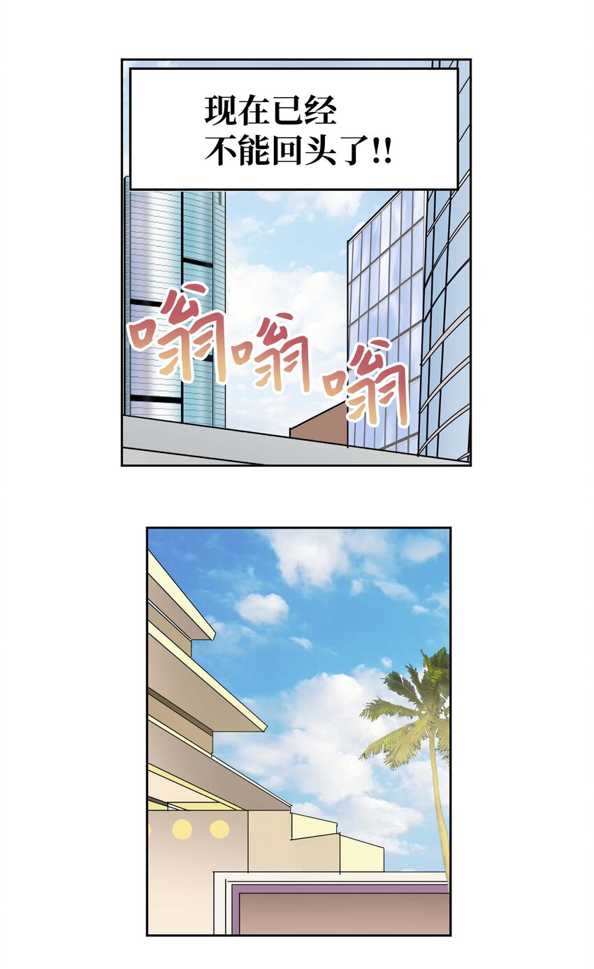 093 我们也是继承人候补！-第92话