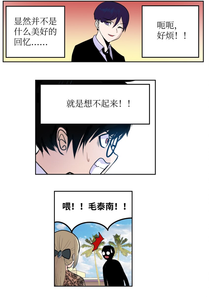 095 那个男人的真面目-第94话