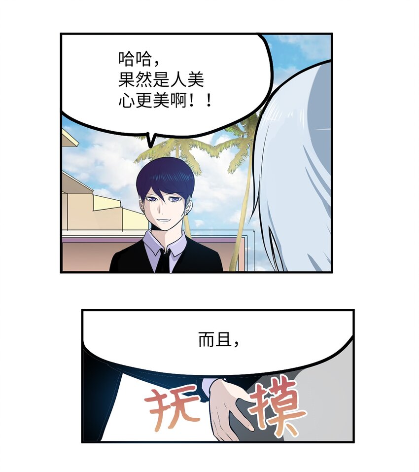095 那个男人的真面目-第94话