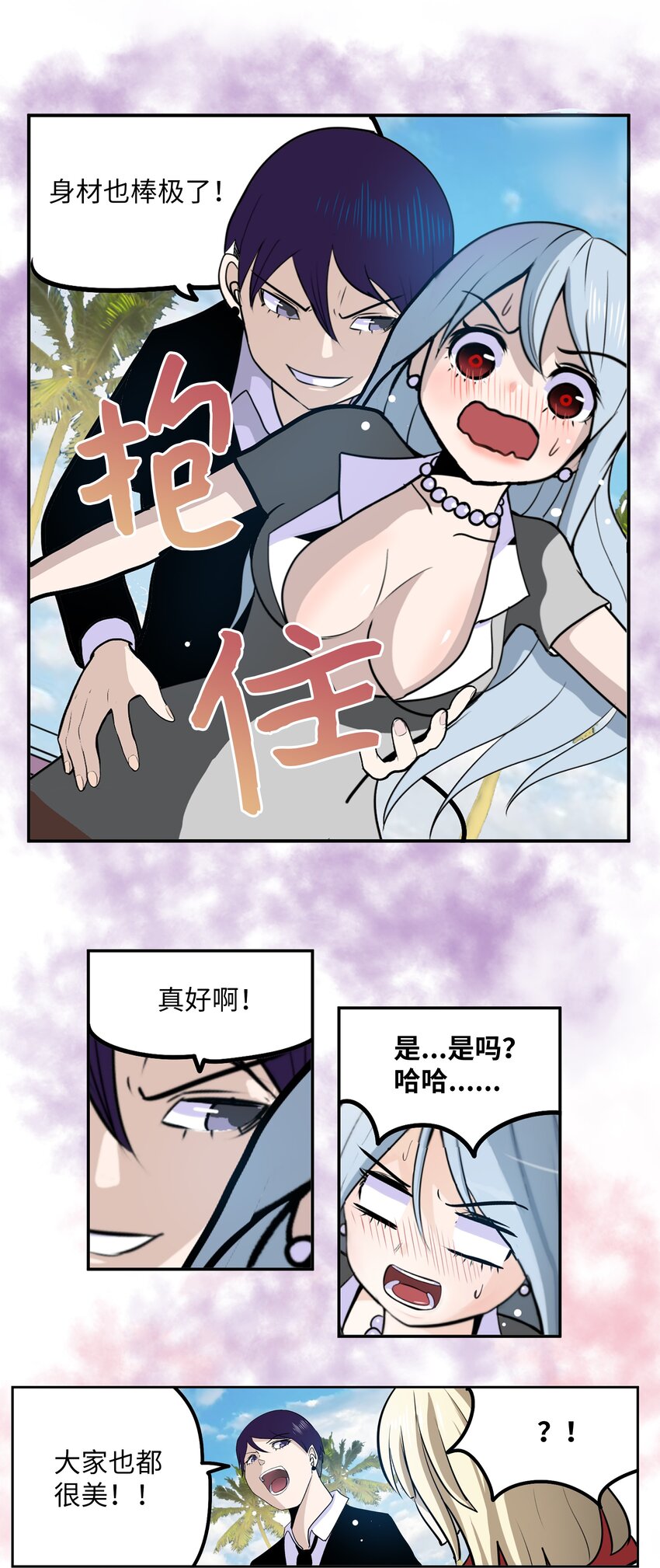 095 那个男人的真面目-第94话