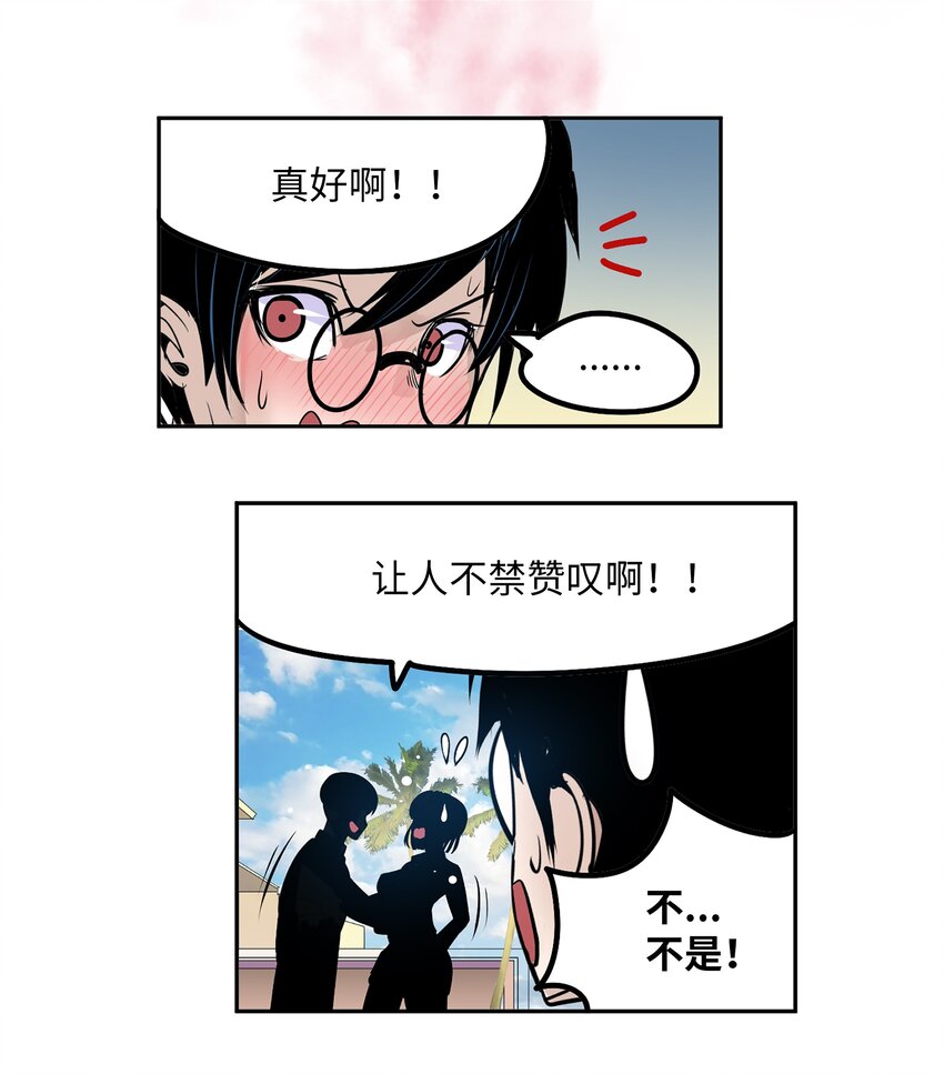 095 那个男人的真面目-第94话