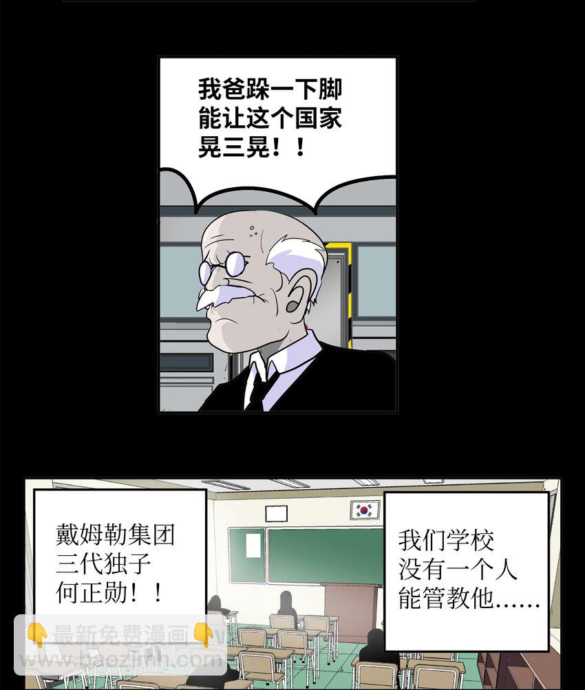 095 那个男人的真面目-第94话