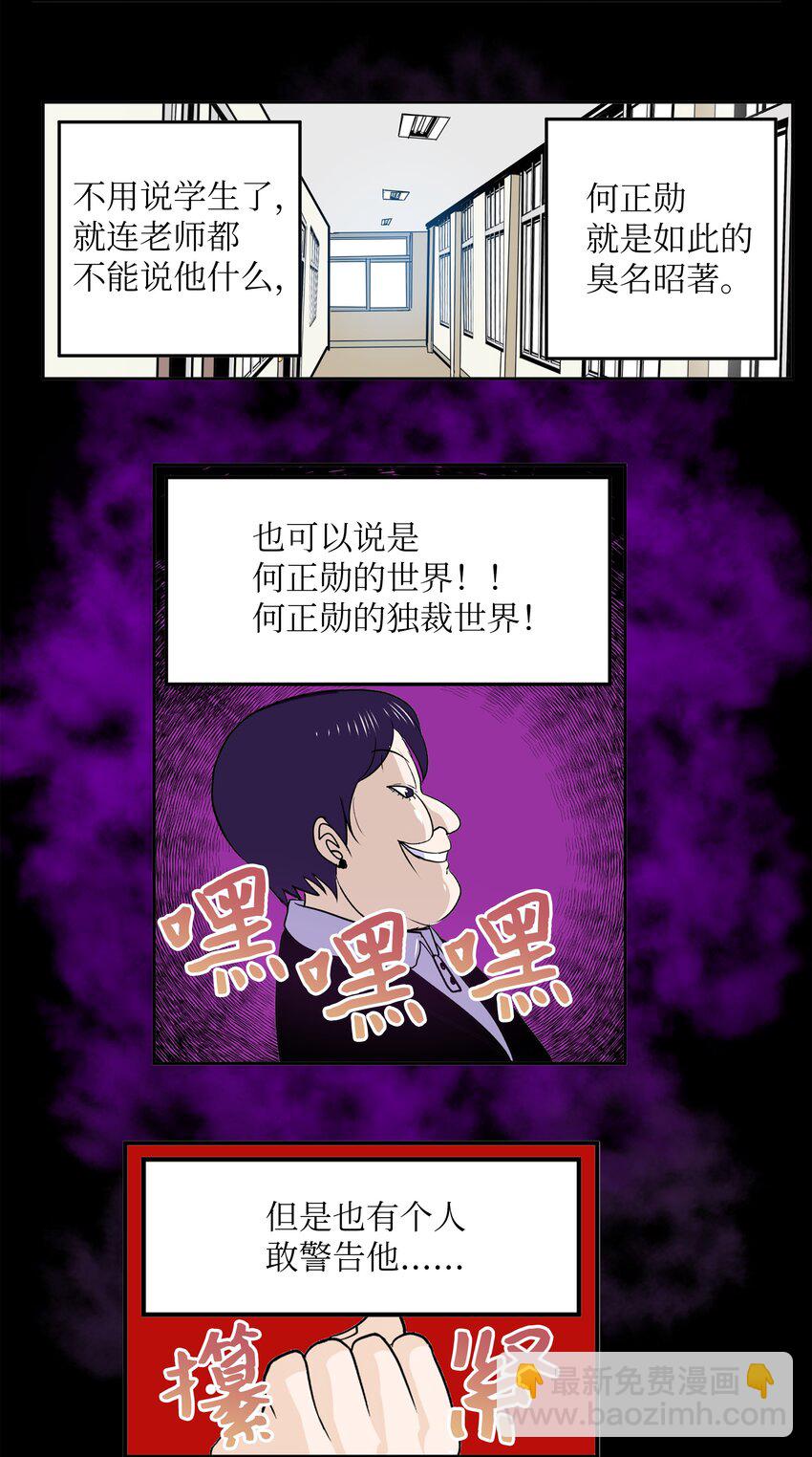 095 那个男人的真面目-第94话