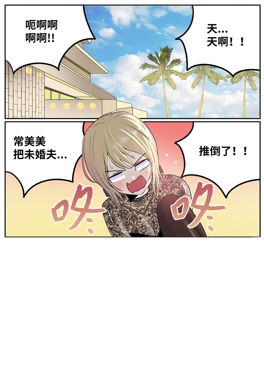 095 那个男人的真面目-第94话