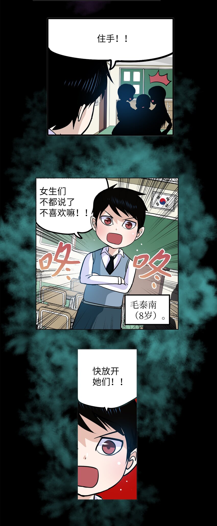 095 那个男人的真面目-第94话