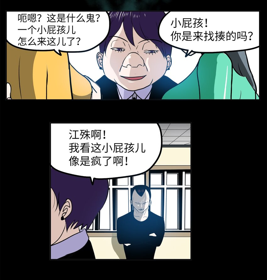 095 那个男人的真面目-第94话