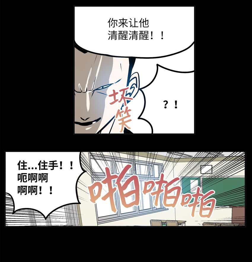 095 那个男人的真面目-第94话