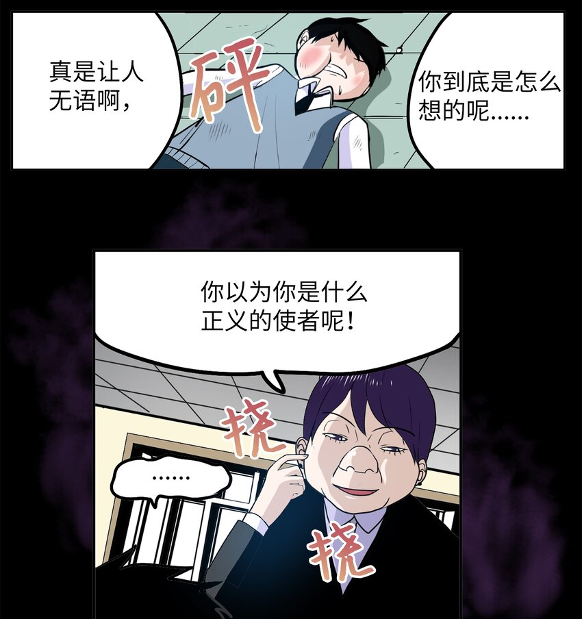 095 那个男人的真面目-第94话