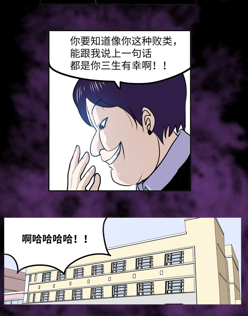 095 那个男人的真面目-第94话