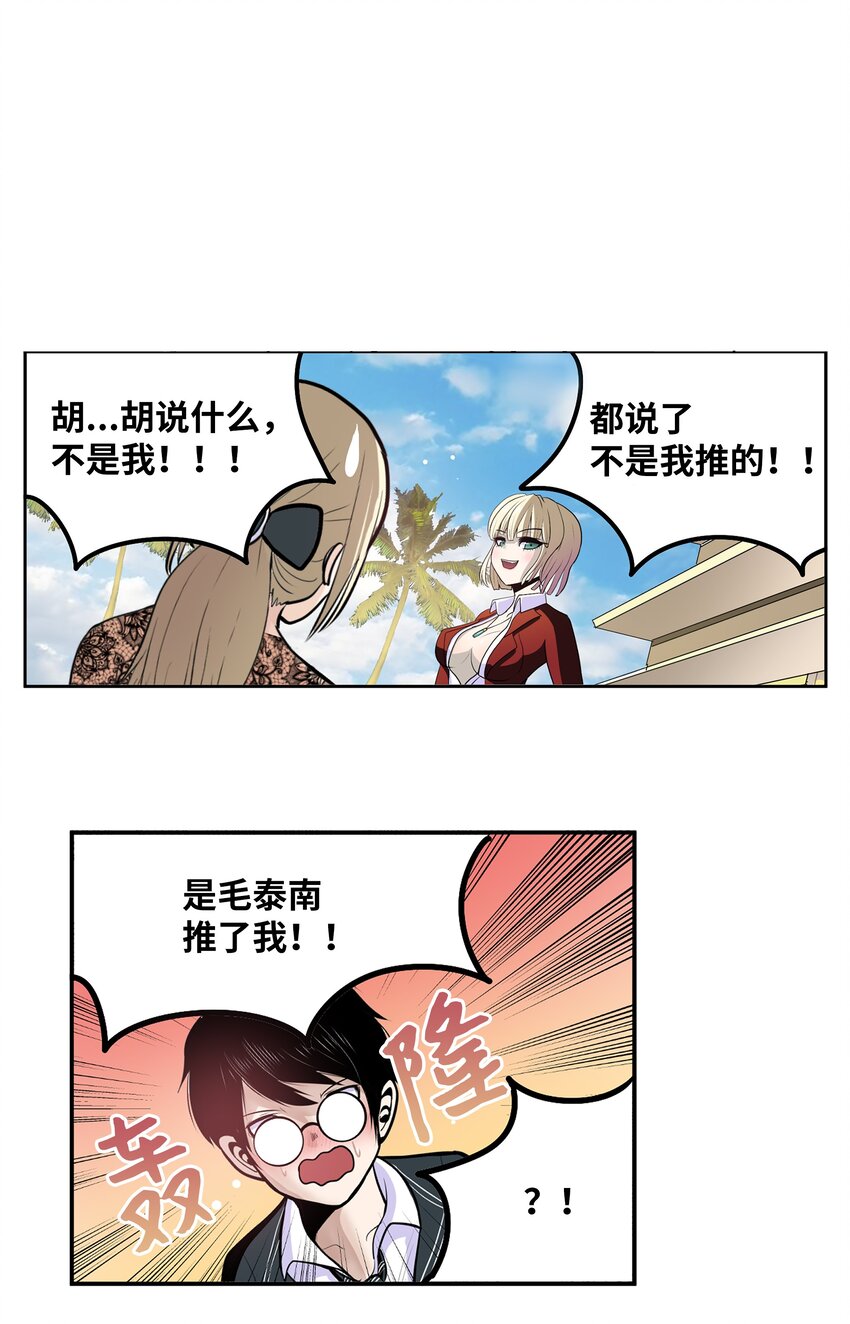 095 那个男人的真面目-第94话