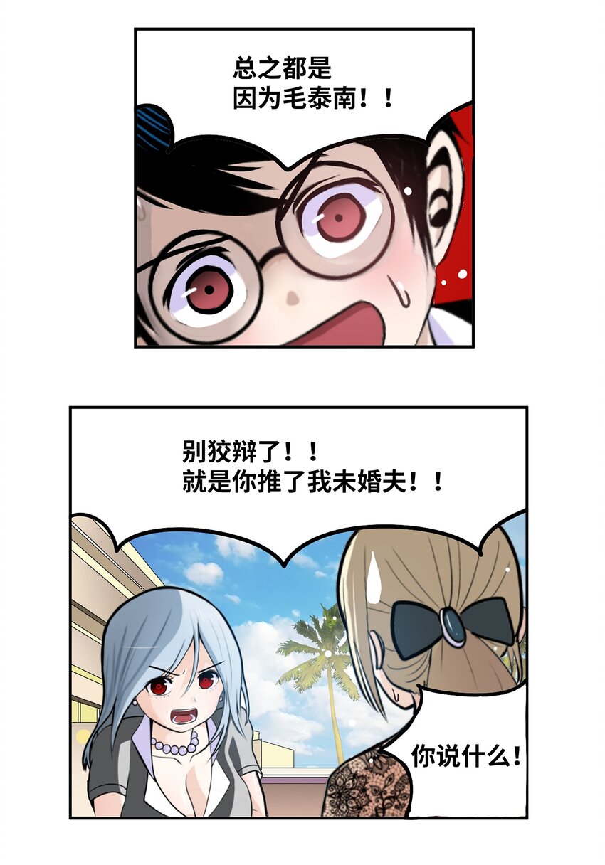 095 那个男人的真面目-第94话