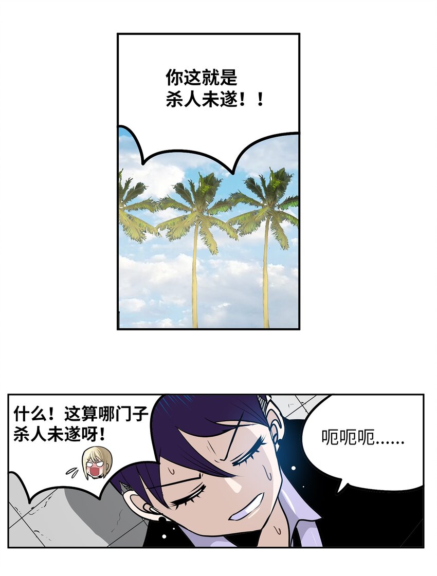 095 那个男人的真面目-第94话