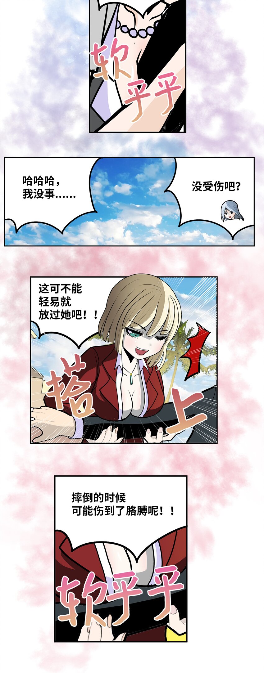 095 那个男人的真面目-第94话