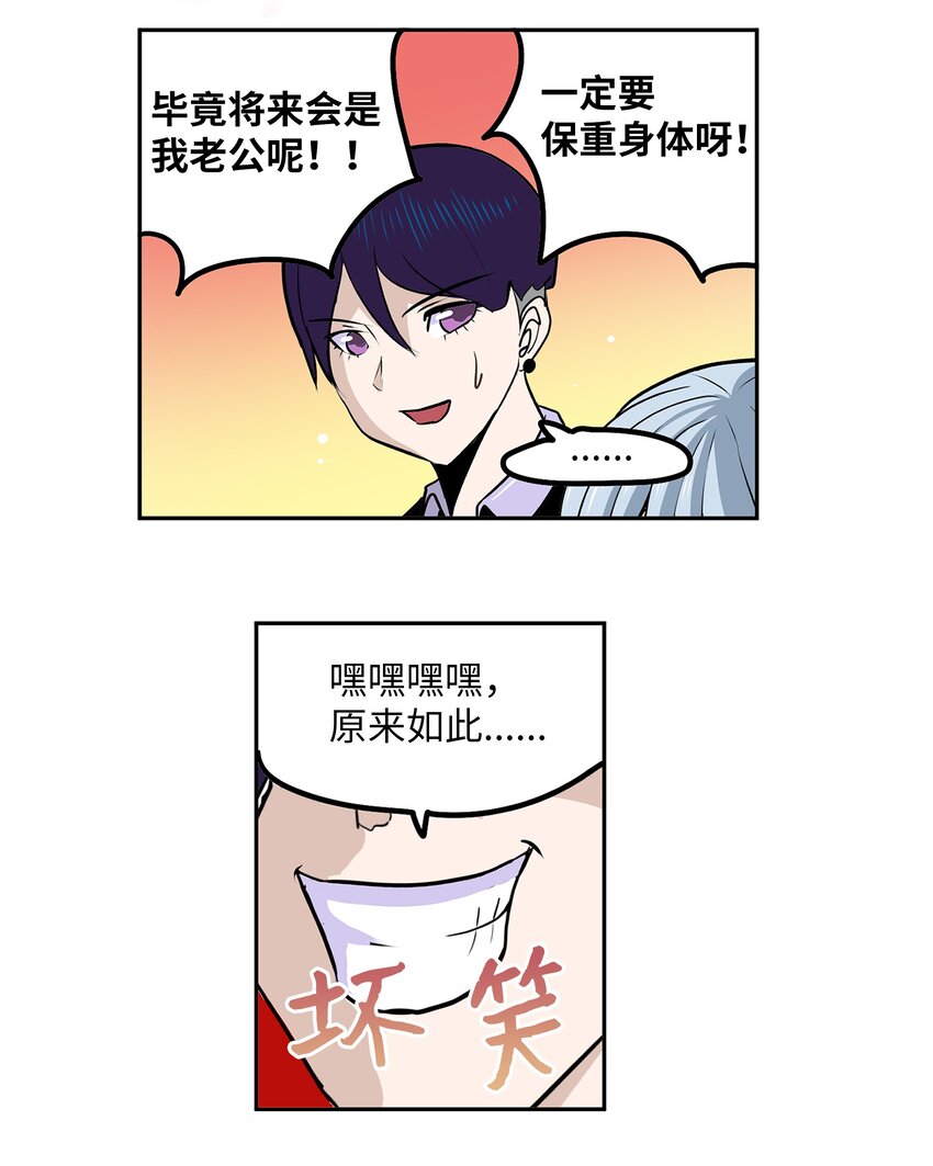 095 那个男人的真面目-第94话
