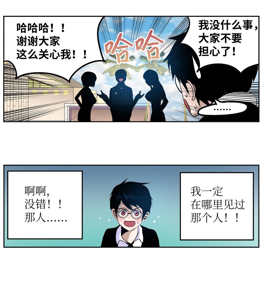 095 那个男人的真面目-第94话