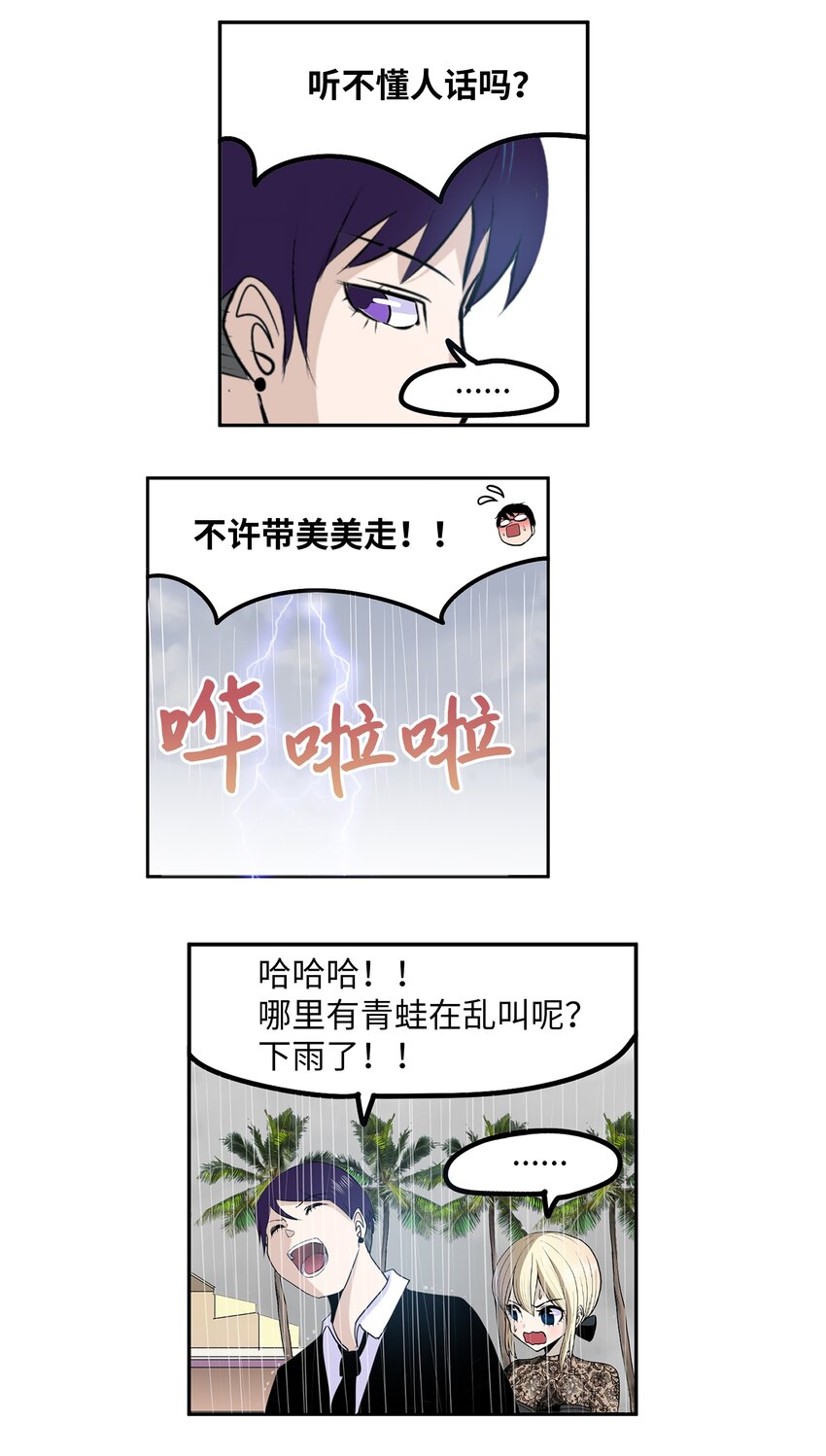 097 放弃还早着呢-第96话