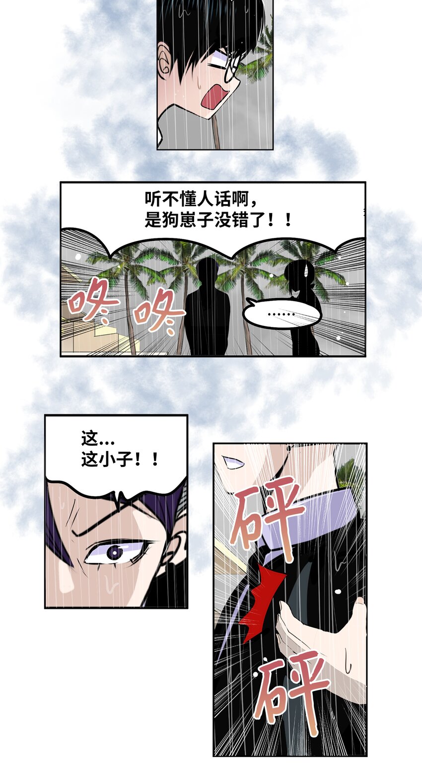 097 放弃还早着呢-第96话