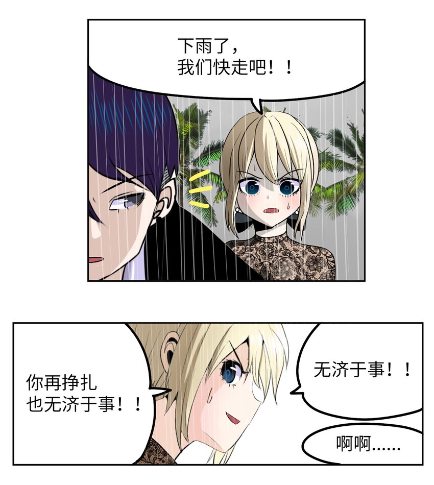 097 放弃还早着呢-第96话