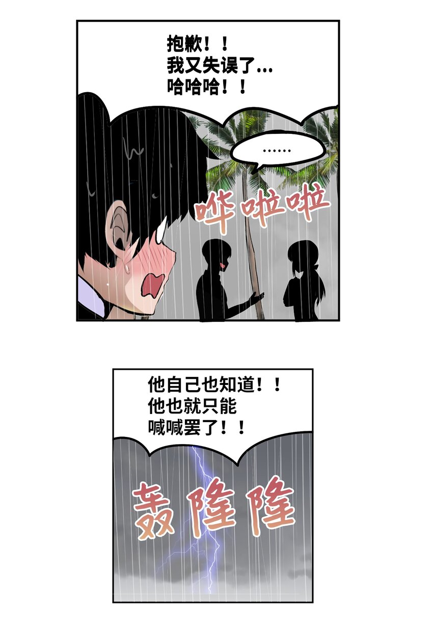 097 放弃还早着呢-第96话