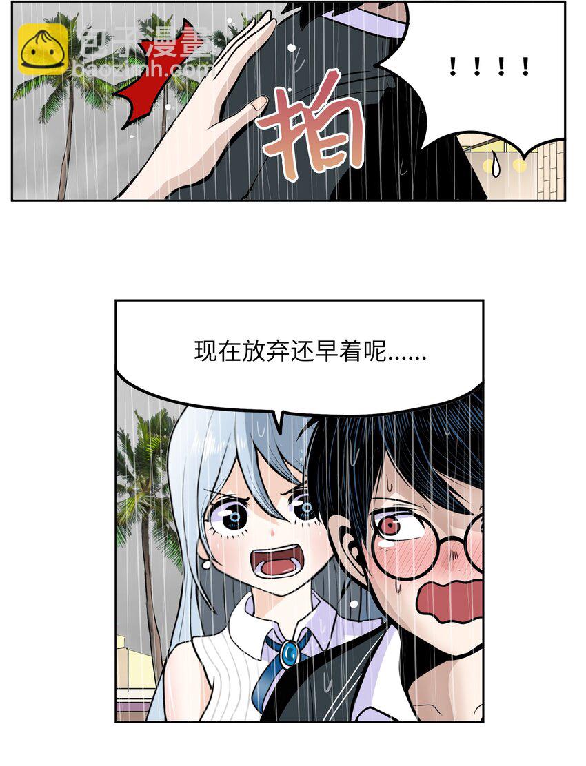 097 放弃还早着呢-第96话