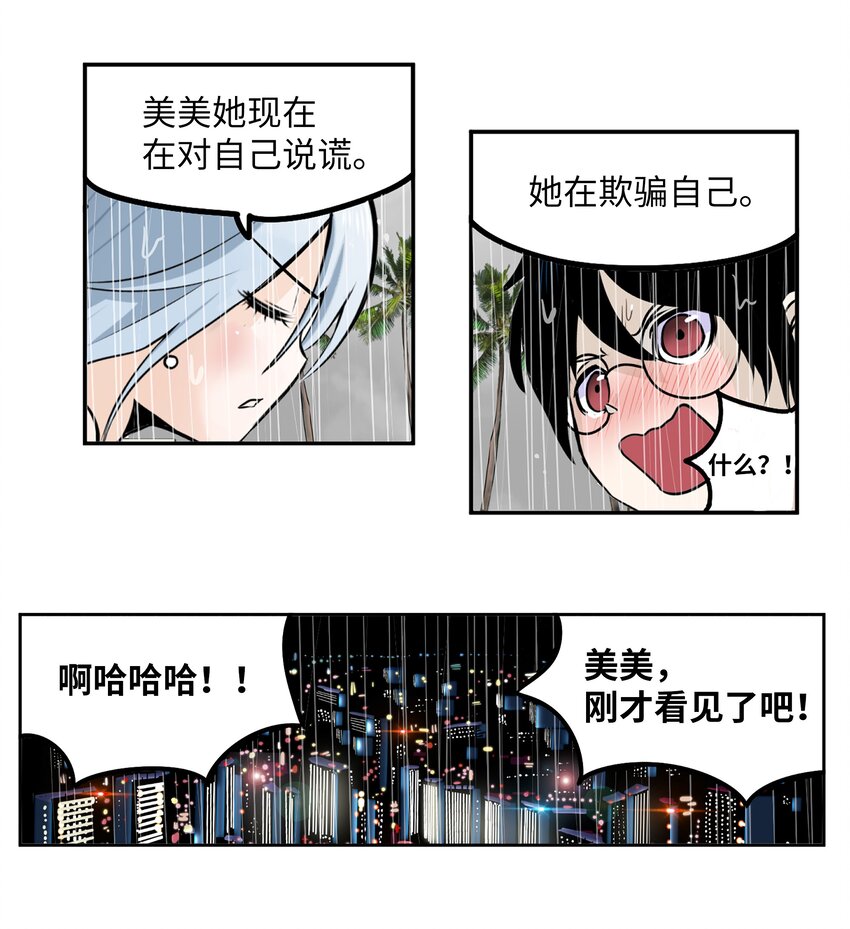 097 放弃还早着呢-第96话