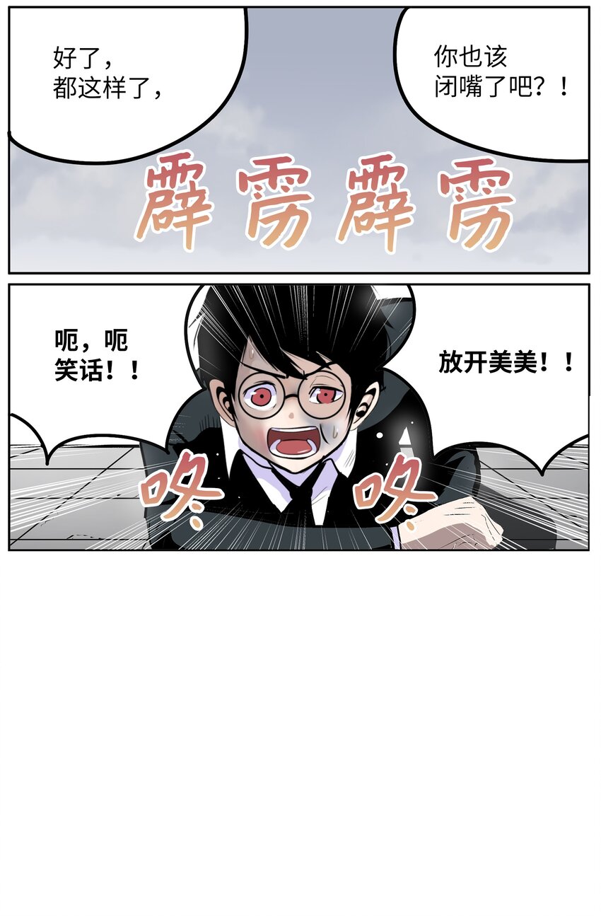 097 放弃还早着呢-第96话