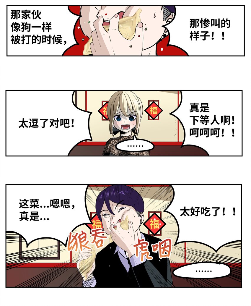 097 放弃还早着呢-第96话
