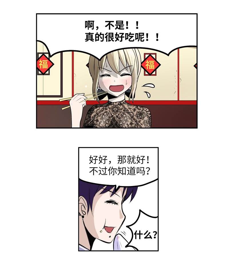 097 放弃还早着呢-第96话