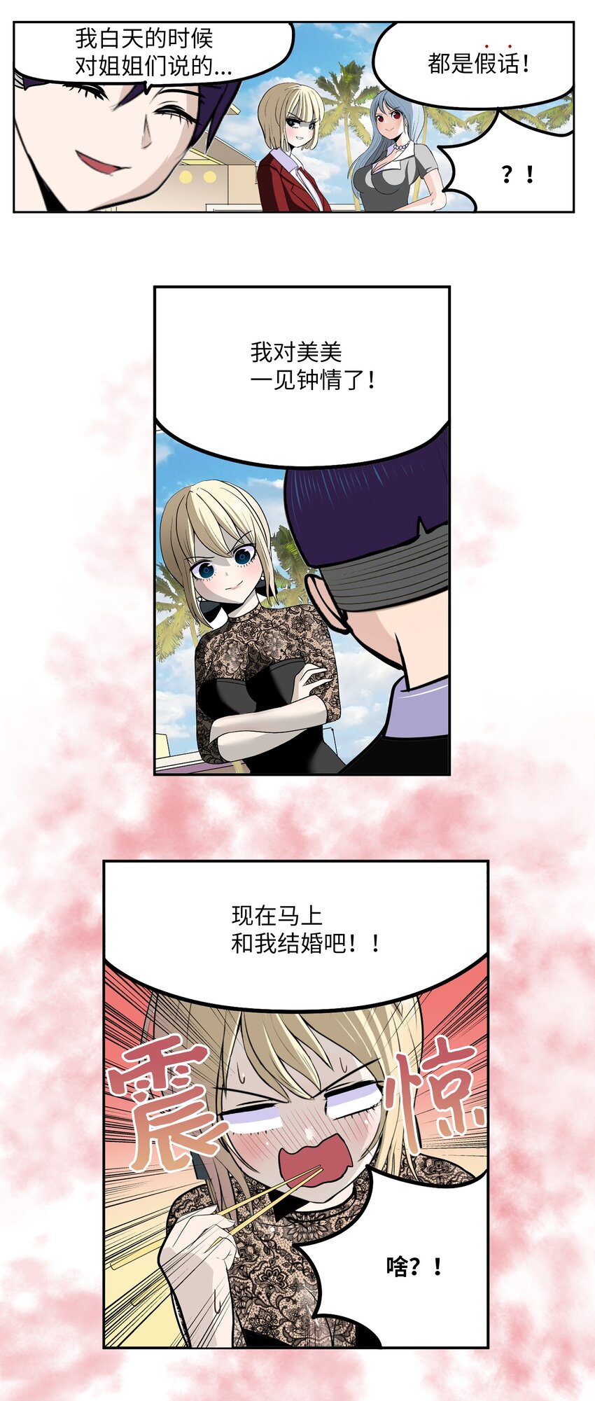 097 放弃还早着呢-第96话
