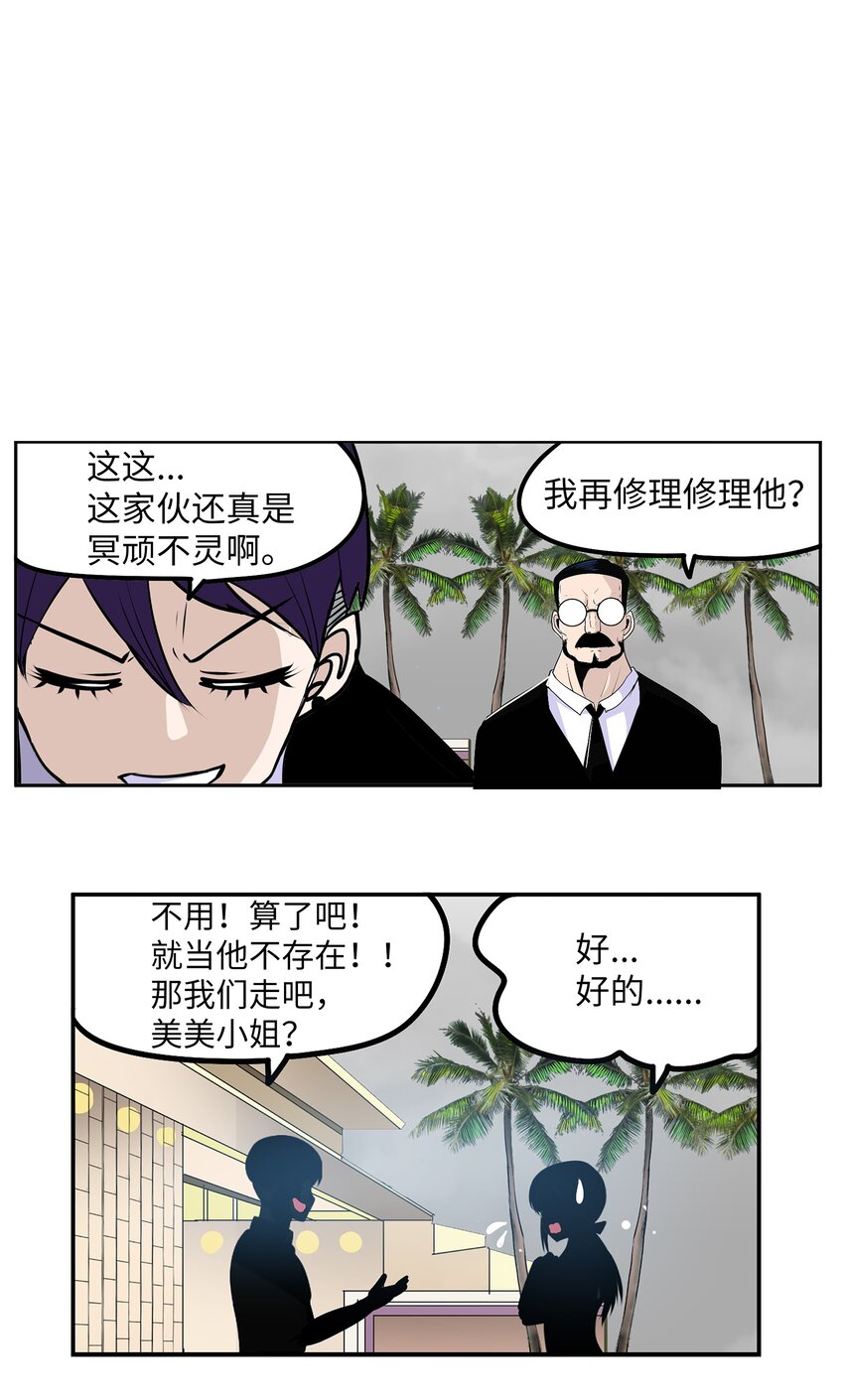 097 放弃还早着呢-第96话