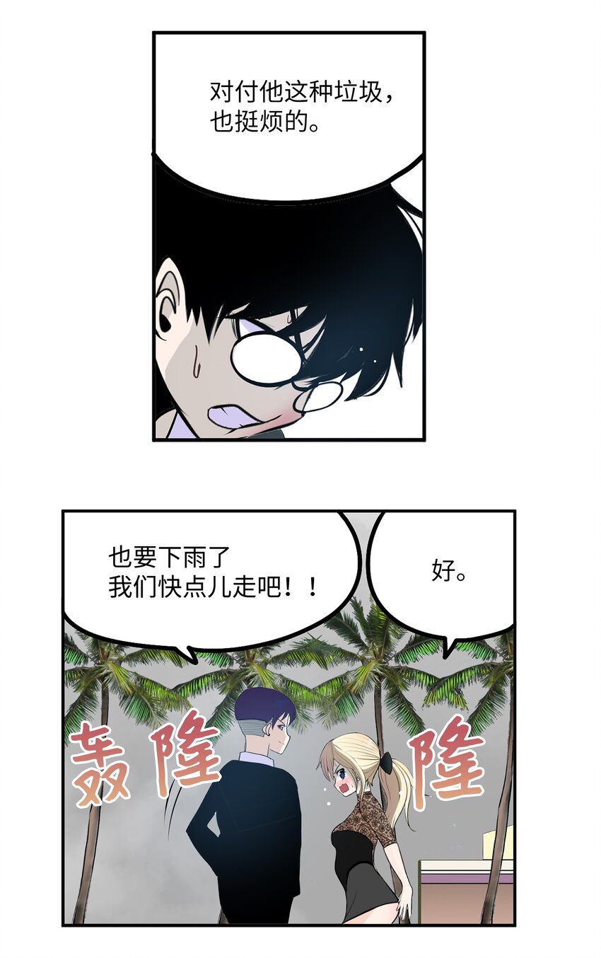 097 放弃还早着呢-第96话