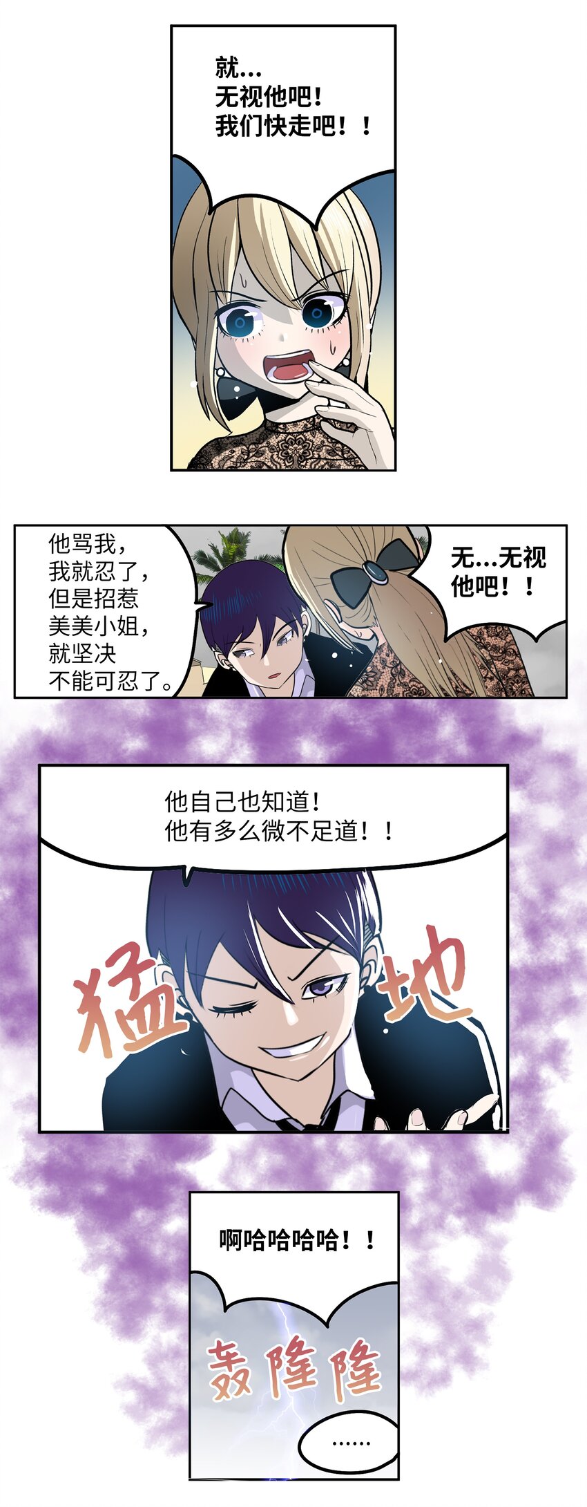 097 放弃还早着呢-第96话