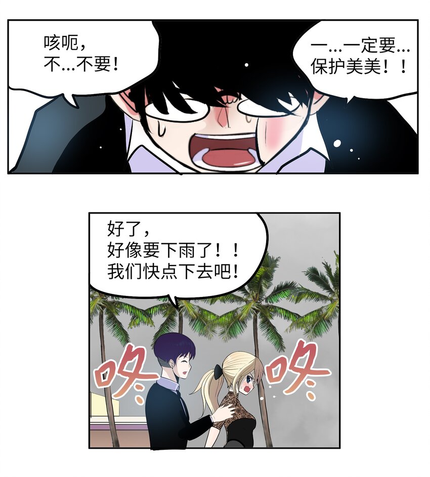 097 放弃还早着呢-第96话