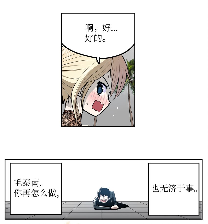 097 放弃还早着呢-第96话