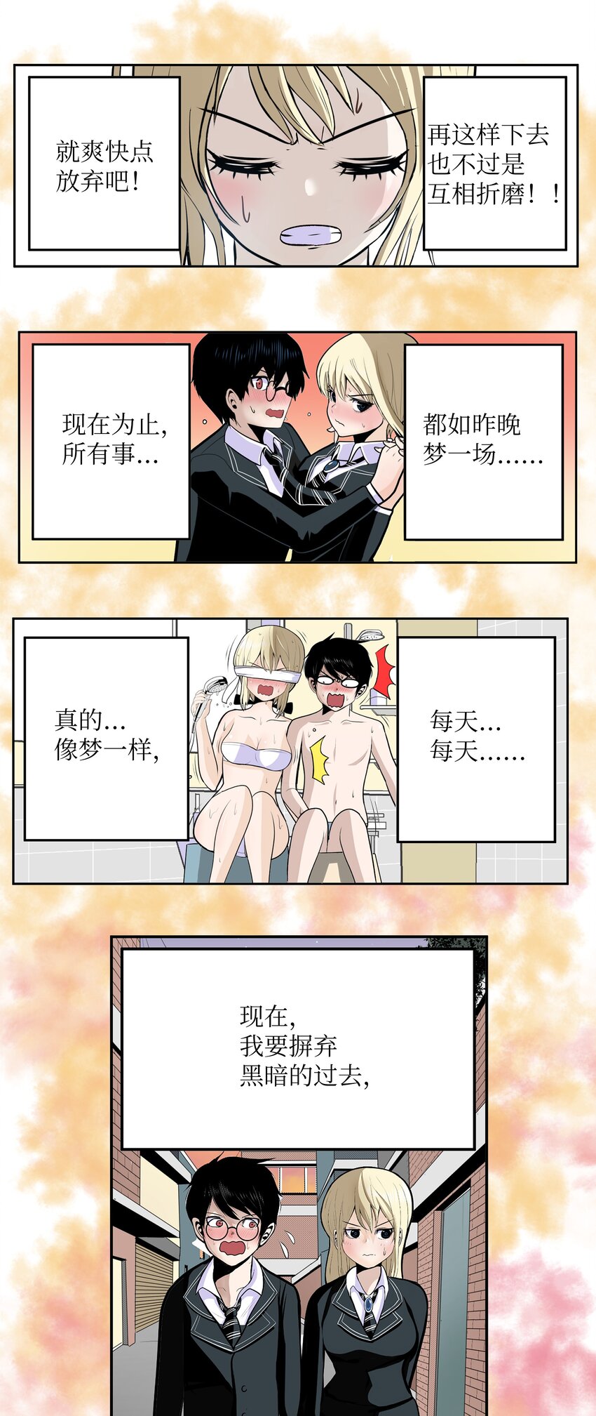 097 放弃还早着呢-第96话