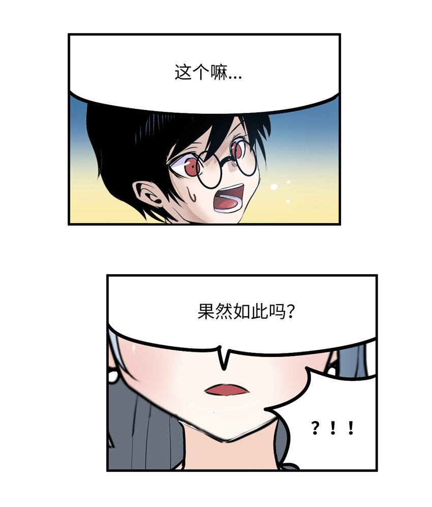 099 又一次机会？！-第98话