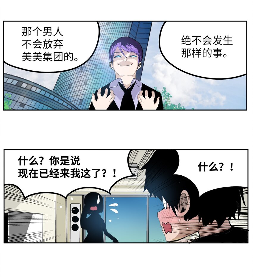 099 又一次机会？！-第98话