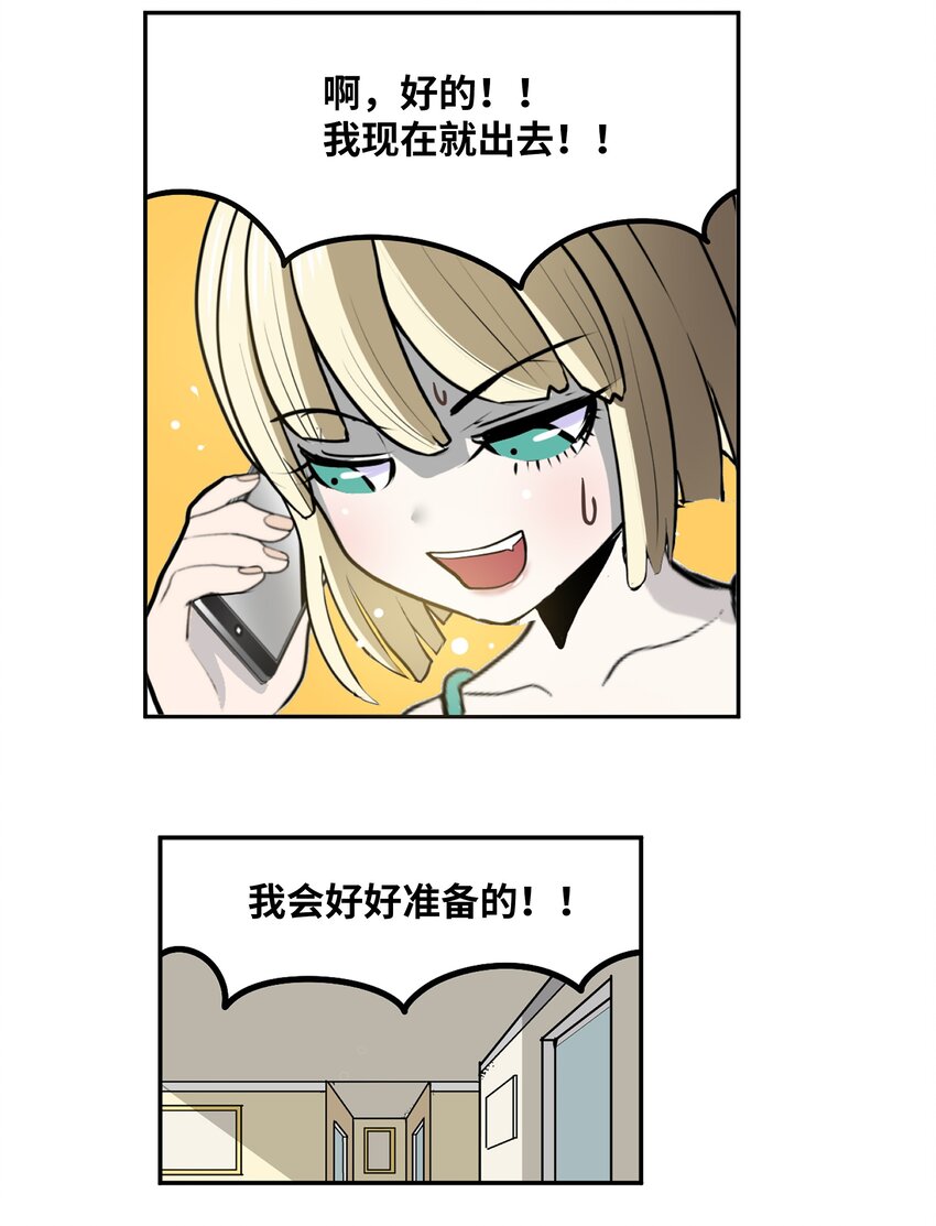 099 又一次机会？！-第98话