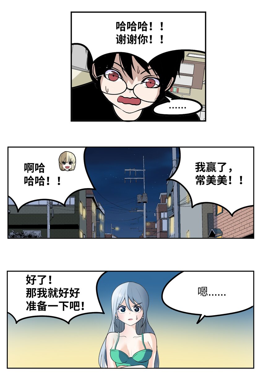 099 又一次机会？！-第98话