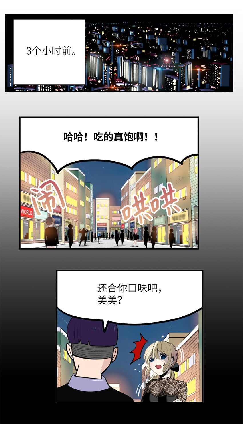 099 又一次机会？！-第98话