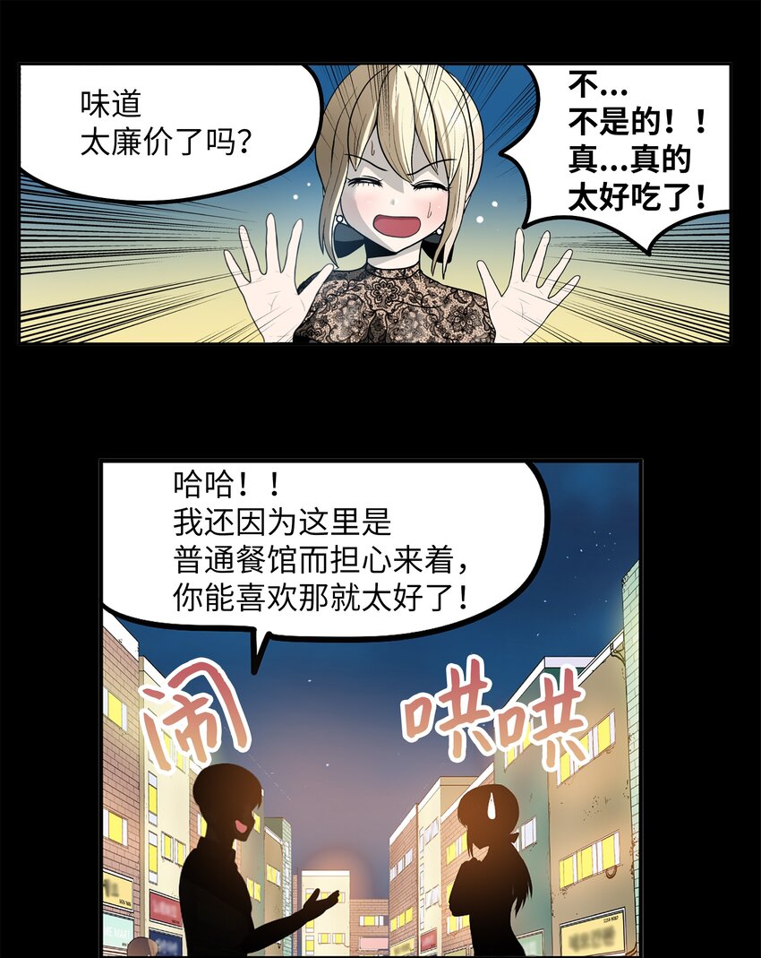 099 又一次机会？！-第98话