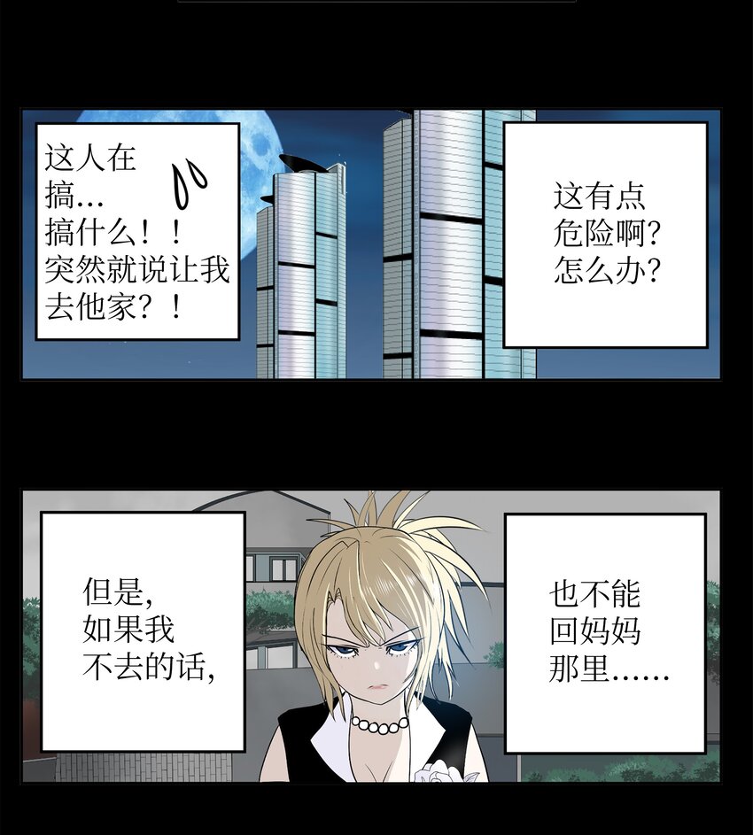 099 又一次机会？！-第98话