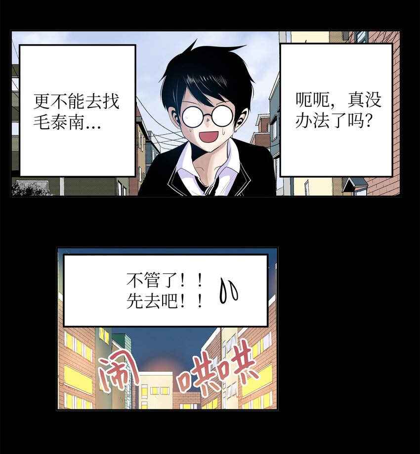 099 又一次机会？！-第98话
