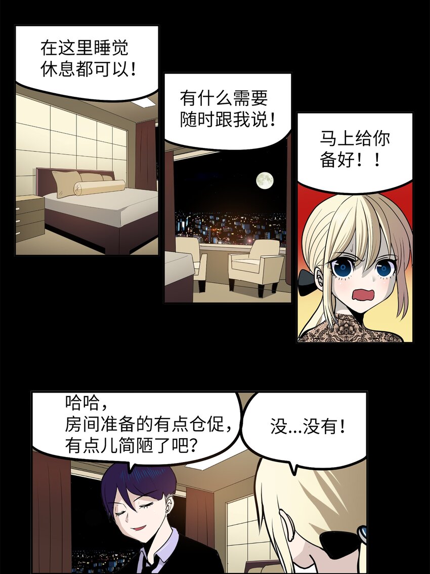 099 又一次机会？！-第98话