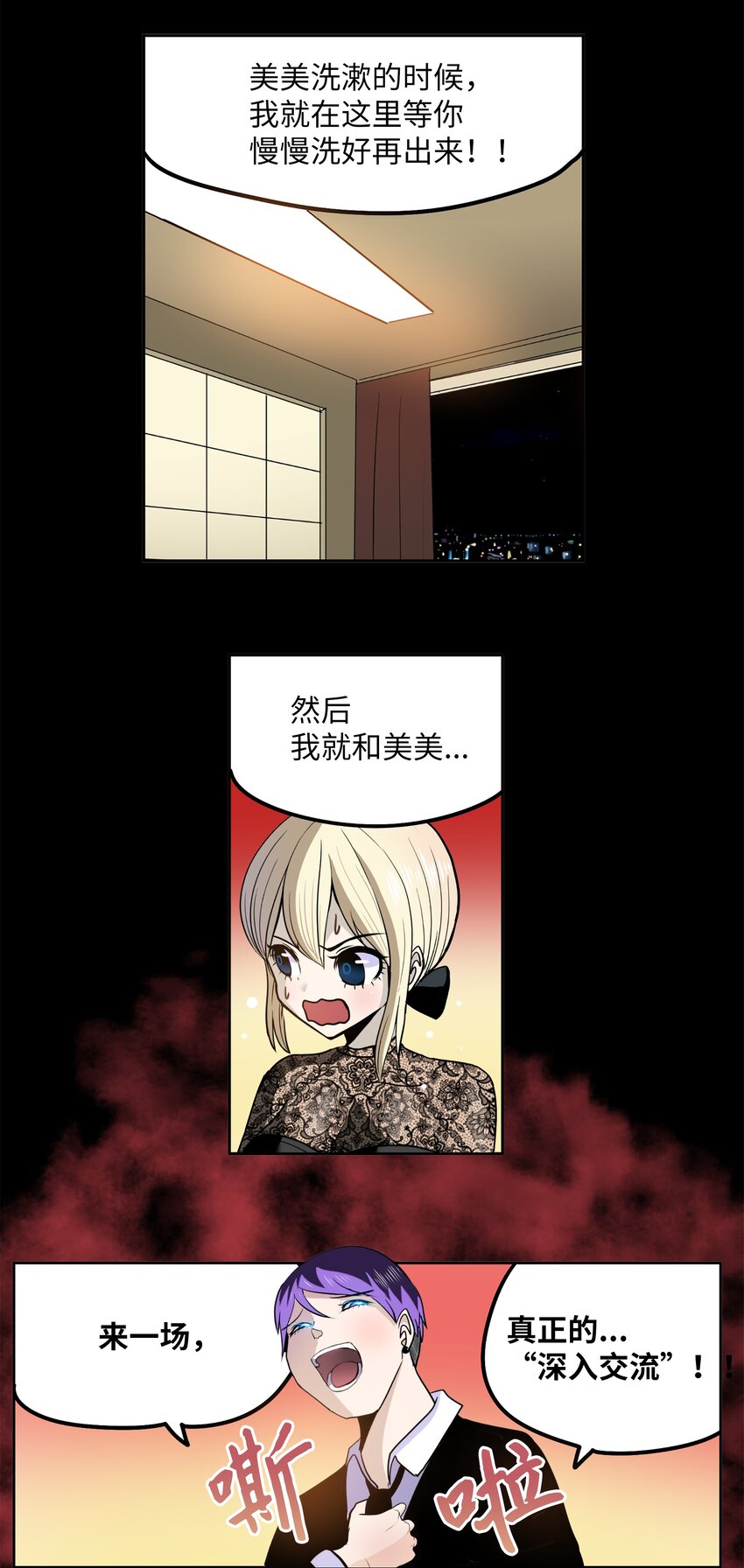 099 又一次机会？！-第98话